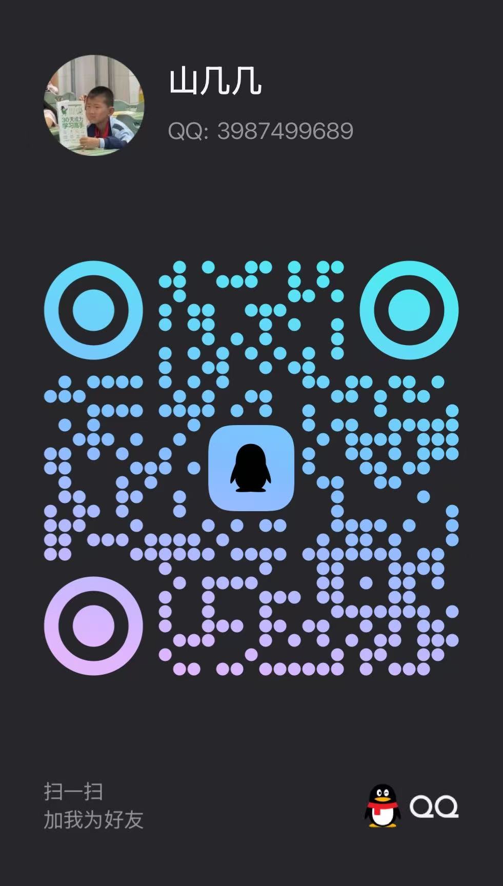 QQ 3987499689 二维码